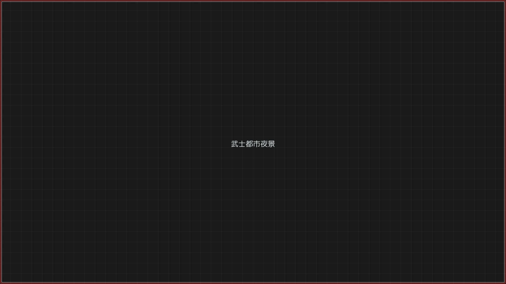 真人百家乐 赛博朋克武士都市夜景全景